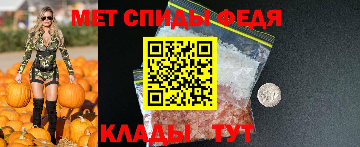 АМФЕТАМИН 97% Горячий Ключ