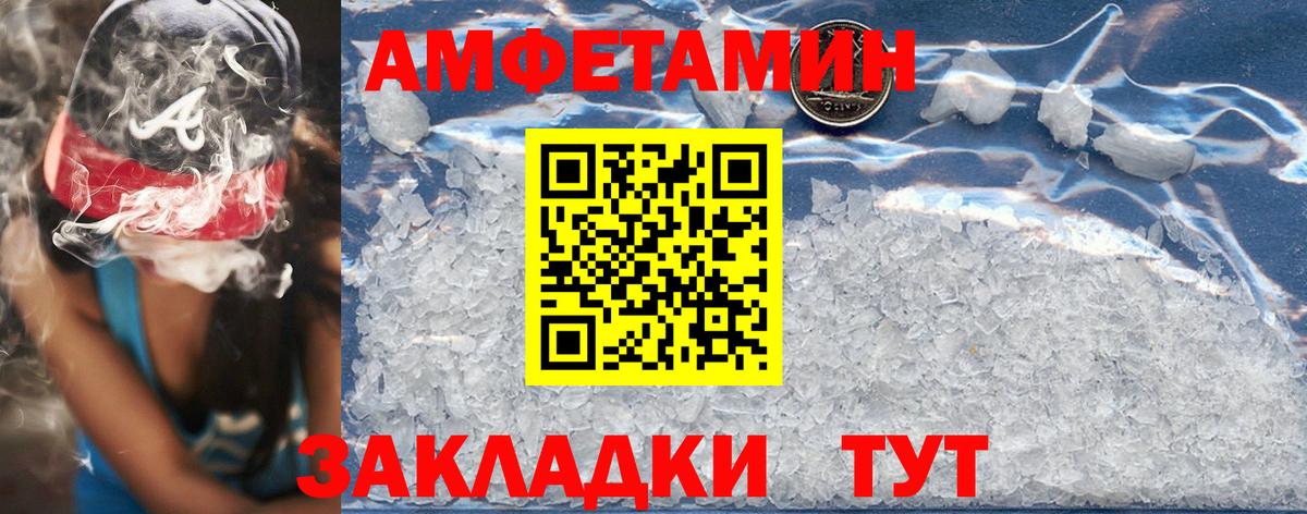 Горячий Ключ  Amphetamine  Вход с VPN  АМФ Premium 