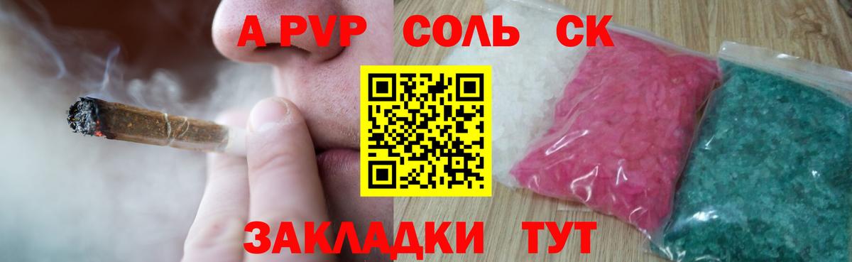 купить   Вход с VPN  А ПВП мука  Горячий Ключ  Alpha-PVP кристаллы  А ПВП СК КРИС 