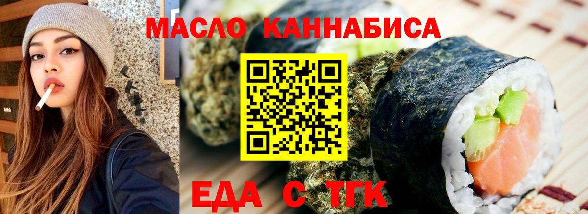 Печенье с ТГК конопля Горячий Ключ