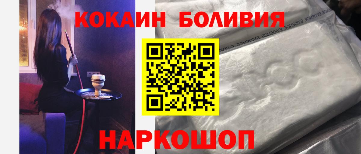 COCAIN Колумбийский  Кокаин VHQ  Горячий Ключ  Вход с VPN 