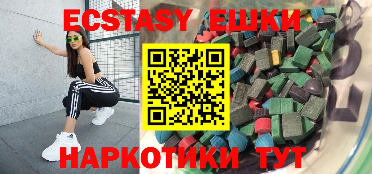 Ecstasy ешки Горячий Ключ