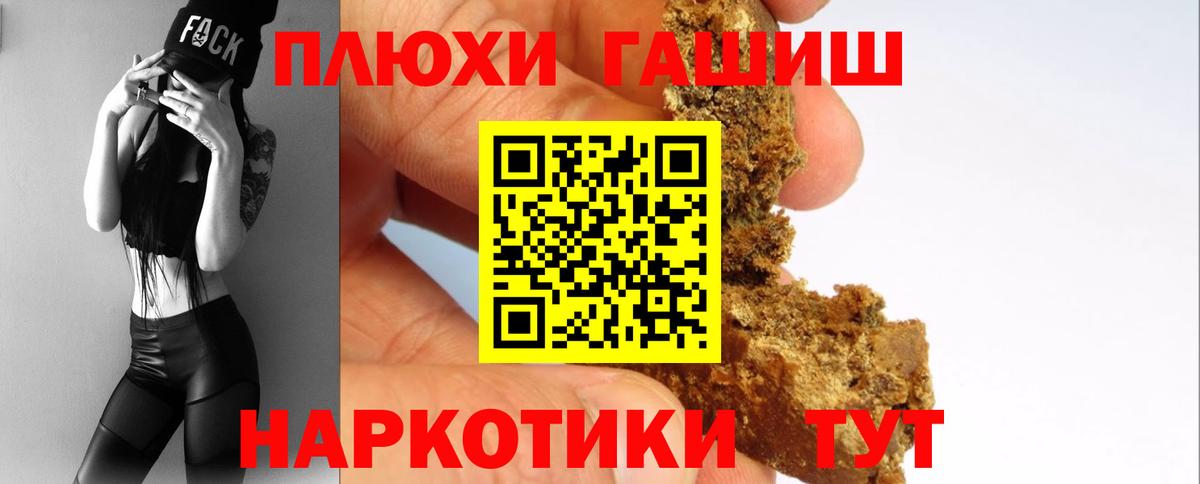 купить наркотик  ГАШИШ AMNESIA HAZE  ГАШИШ индика сатива  Вход с VPN  Горячий Ключ 