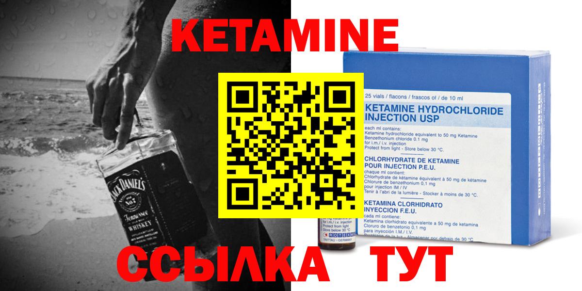 Горячий Ключ  Кетамин VHQ  КЕТАМИН ketamine  Вход с VPN 