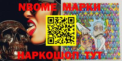 марки nbome Малгобек