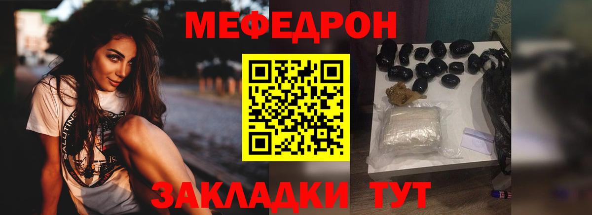 Меф кристаллы Горячий Ключ