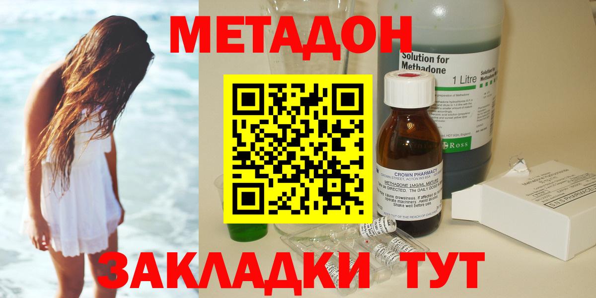 Горячий Ключ  МЕТАДОН мёд  мега зеркало  Вход с VPN 