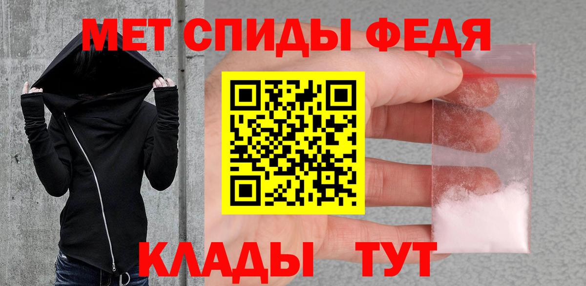 Метамфетамин кристалл Горячий Ключ