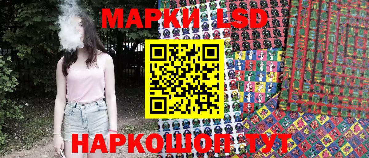 Наркотические марки 1,8мг Горячий Ключ