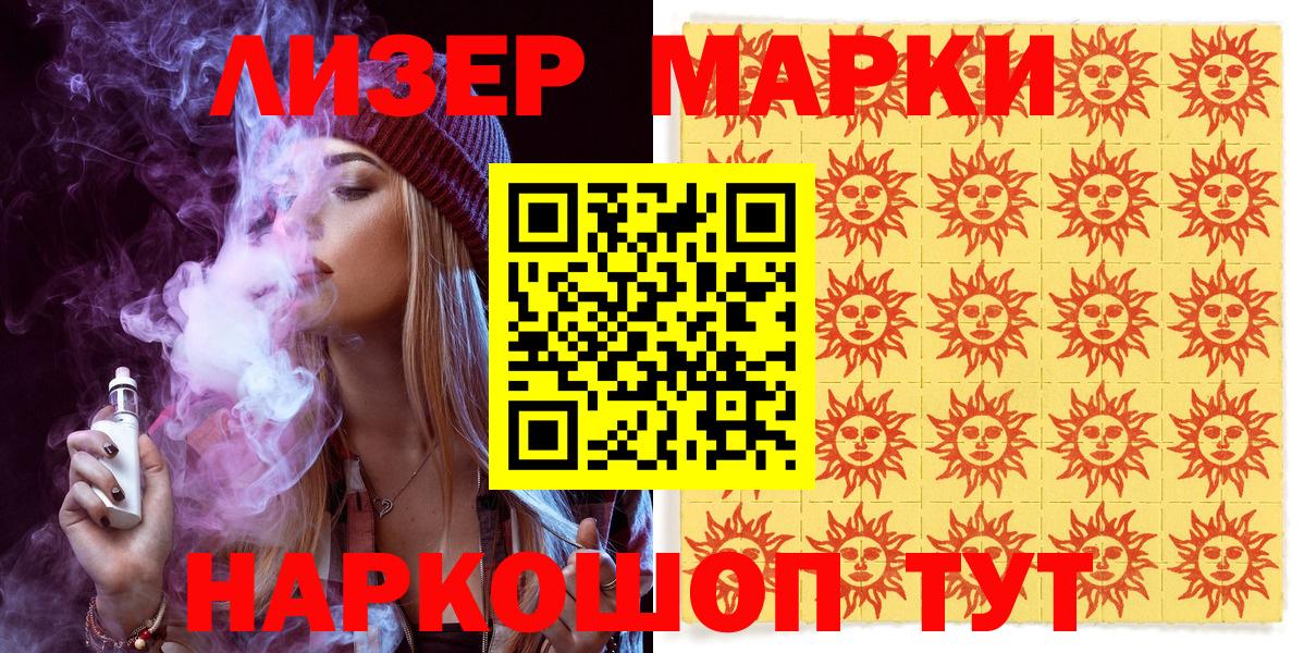 Марки N-bome  Марки 25I-NBOMe 1,8мг  Вход с VPN  Горячий Ключ 