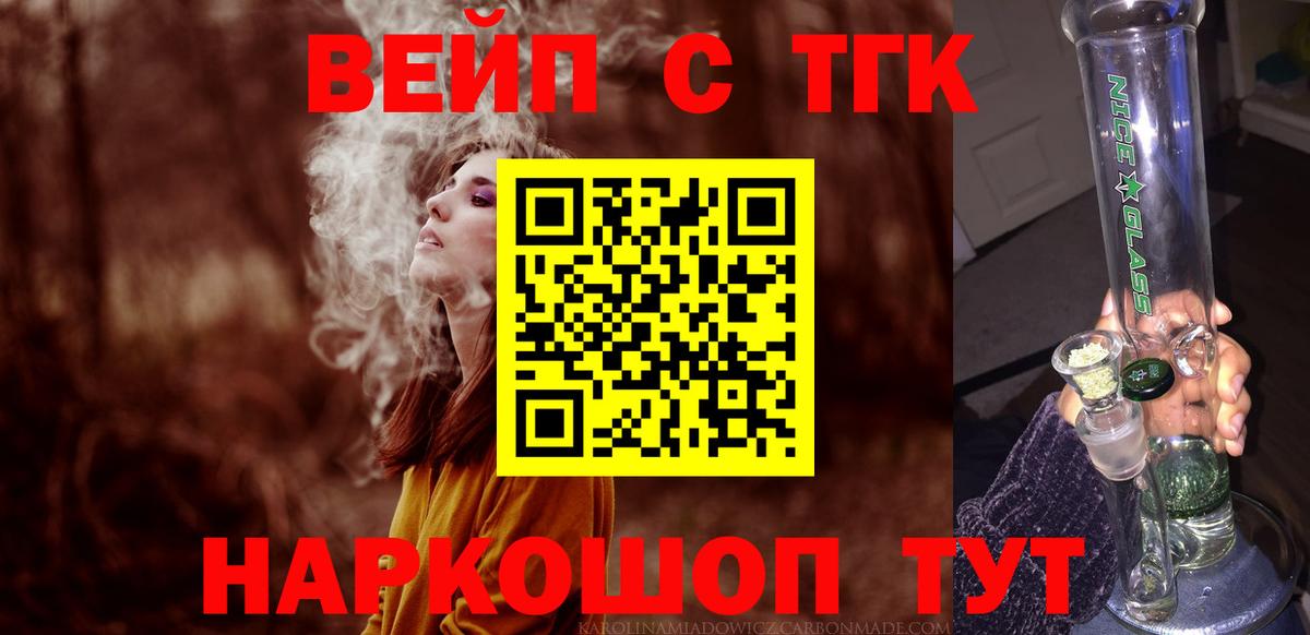 Дистиллят ТГК жижа  Вход с VPN  Горячий Ключ 