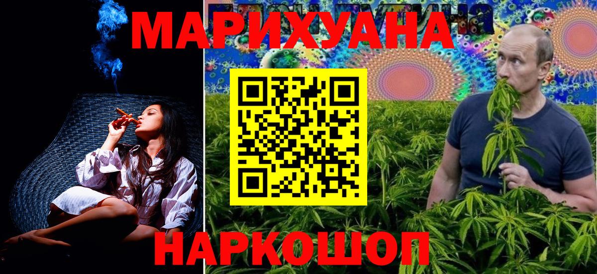 Горячий Ключ  МАРИХУАНА SATIVA & INDICA  Конопля OG Kush  Вход с VPN 